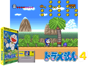 Game Thumbnail - Doraemon 4 - Nobita to Tsuki no Oukoku (J) [h1C]